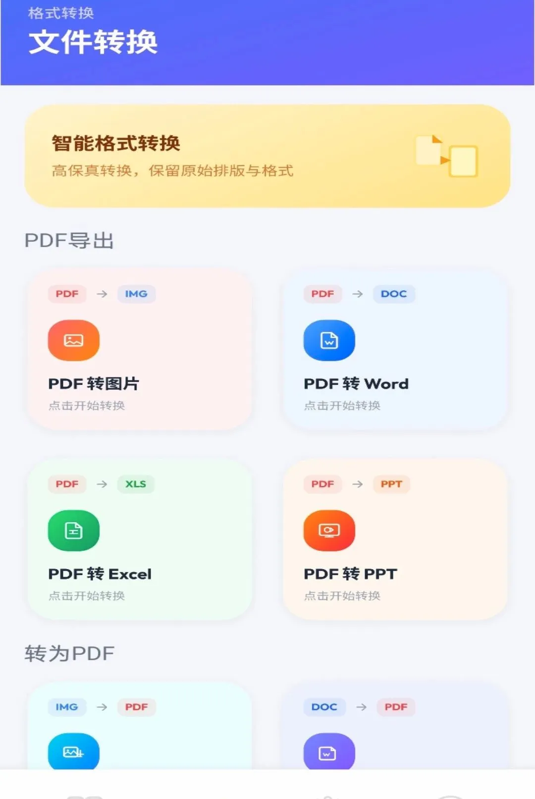 PG����2026���°汾v1.0 ��Ѱ�