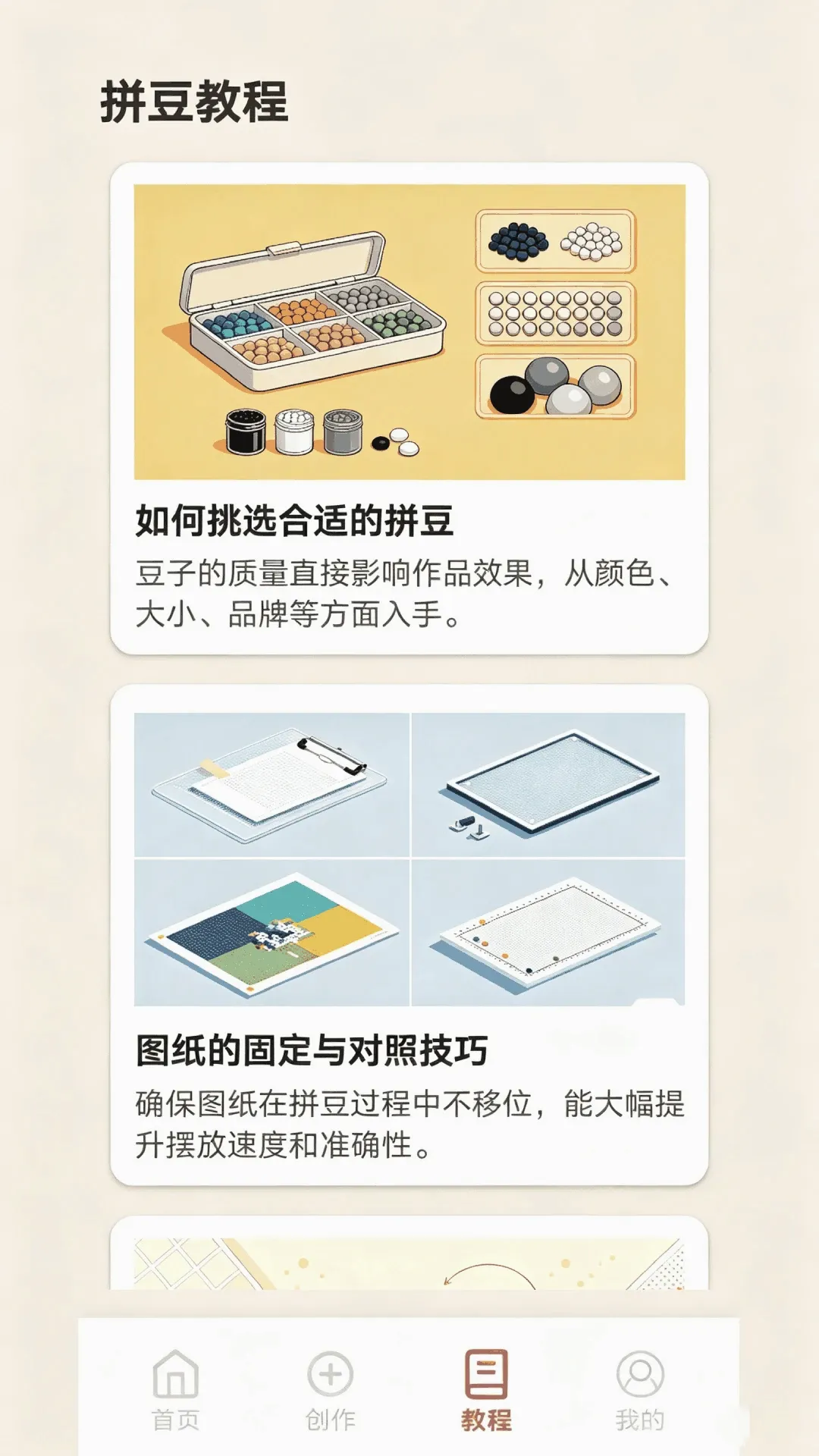 PG助手2026最新版本 PG助手2026最新版本