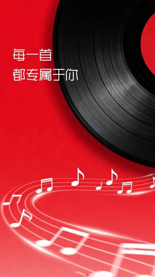 汽车音乐库免费下载软件(本地音乐应用) 汽车音乐库免费下载软件(本地音乐应用)