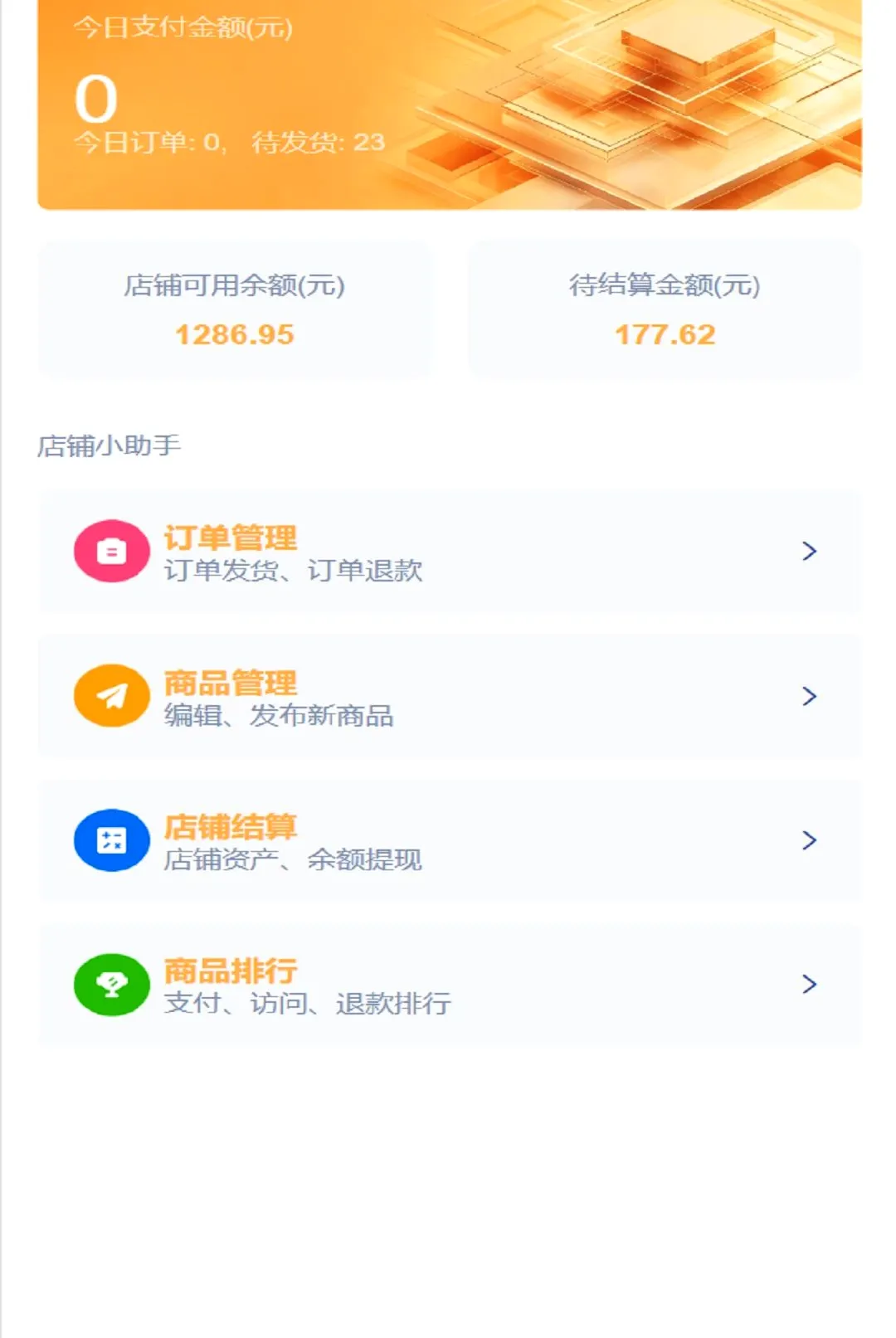 �������̼������ֻ���v1.0.11 �ٷ�����
