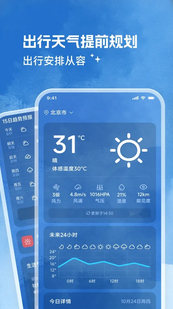 惊雷气象(气象工具) 惊雷气象(气象工具)