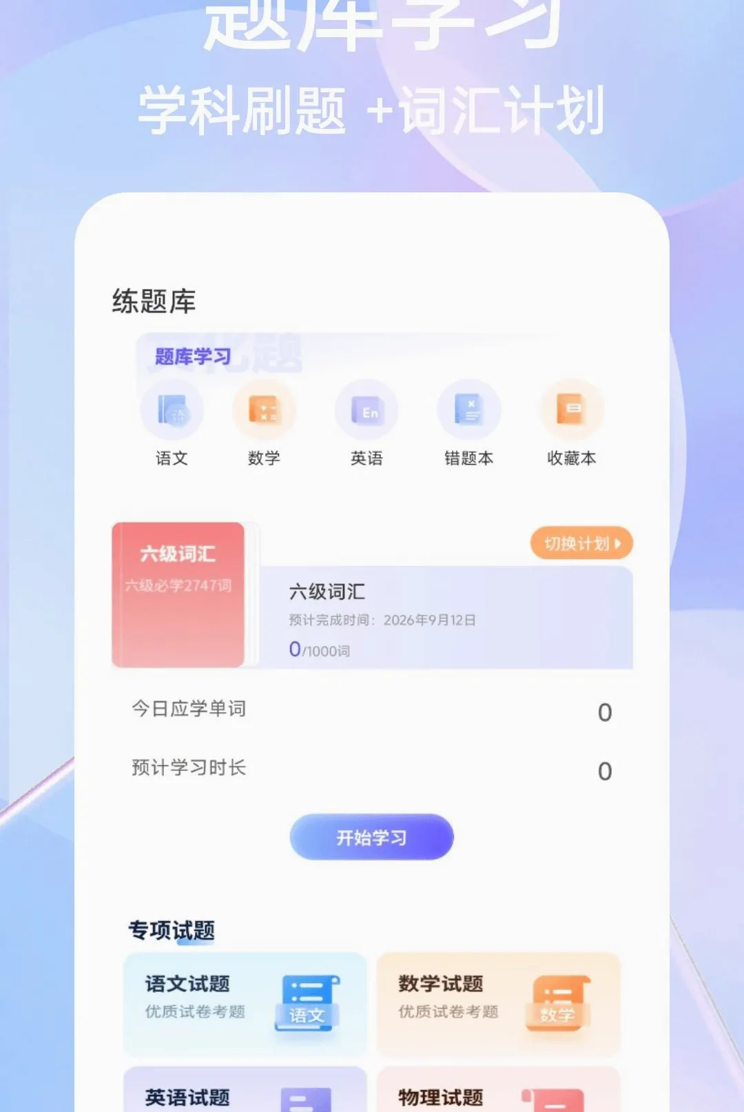 ��һ�Ծ����APP��׿���ֻ���v1.0.4 �ֻ���