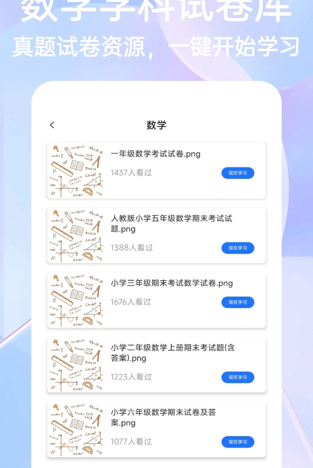 ��һ�Ծ����APP��׿���ֻ���v1.0.4 �ֻ���