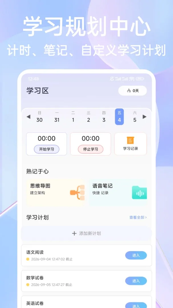 第一试卷题库APP安卓版手机版 第一试卷题库APP安卓版手机版