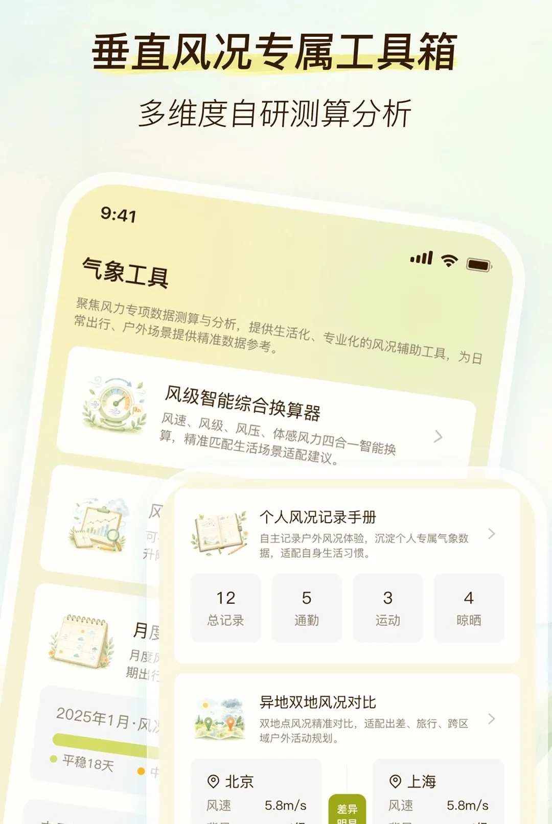 ��������(��������)v2.0.0 �ֻ���