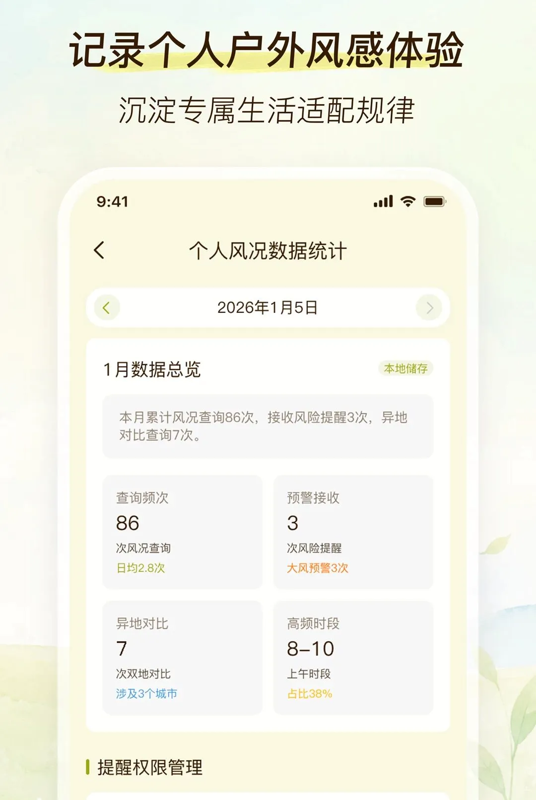 ��������(��������)v2.0.0 �ֻ���