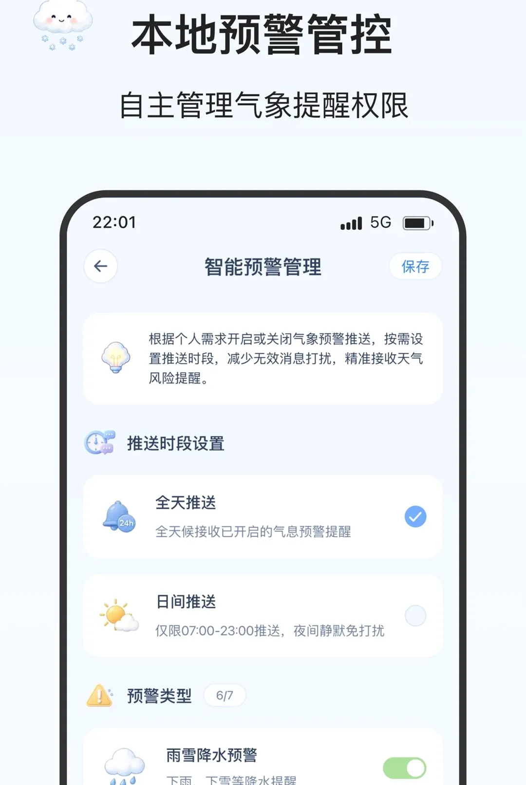 ��ѩ����2026���°汾v2.0.0 �ֻ���