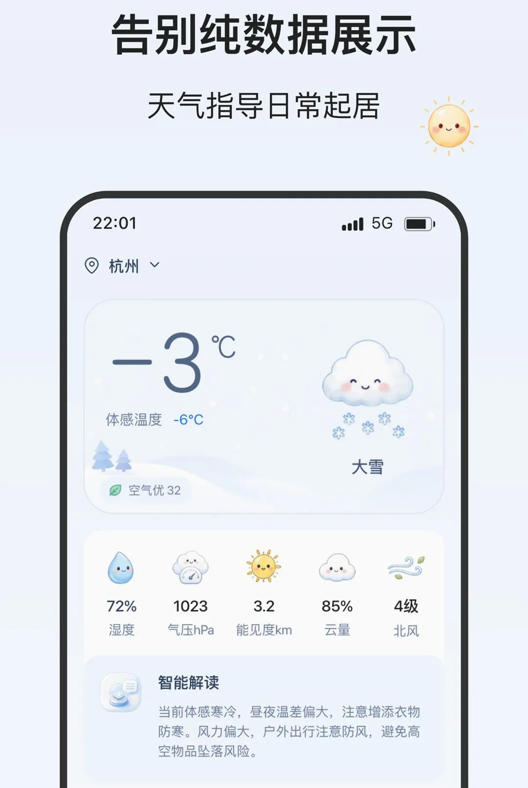 ��ѩ����2026���°汾v2.0.0 �ֻ���