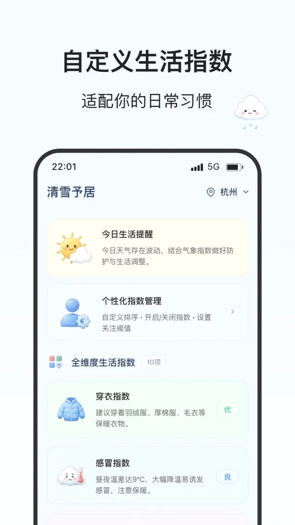 飞雪天气2026最新版本 飞雪天气2026最新版本