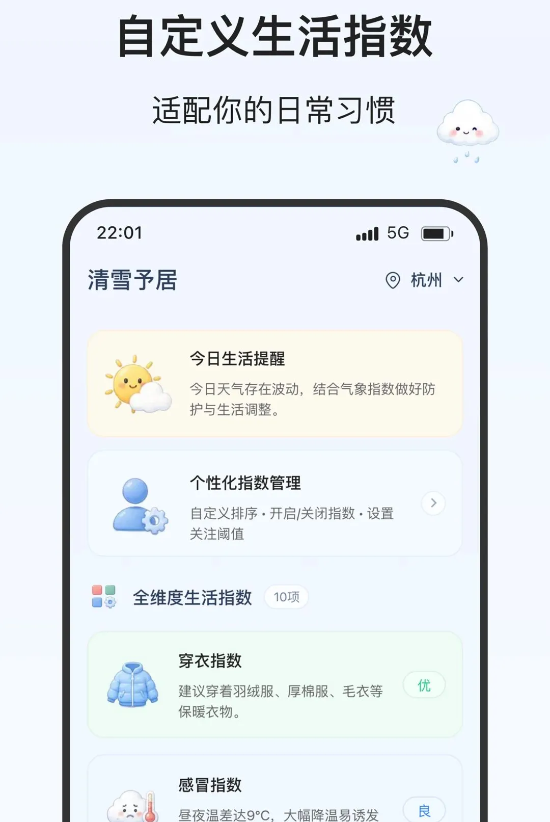 ��ѩ����2026���°汾v2.0.0 �ֻ���