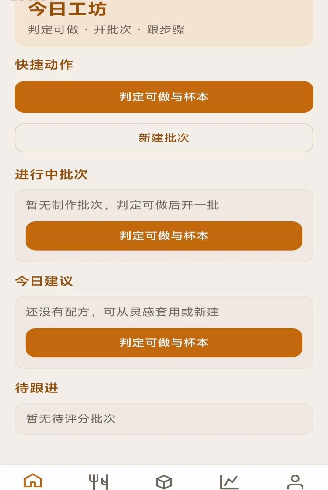 蜜果工坊(饮品管理工具) 蜜果工坊(饮品管理工具)