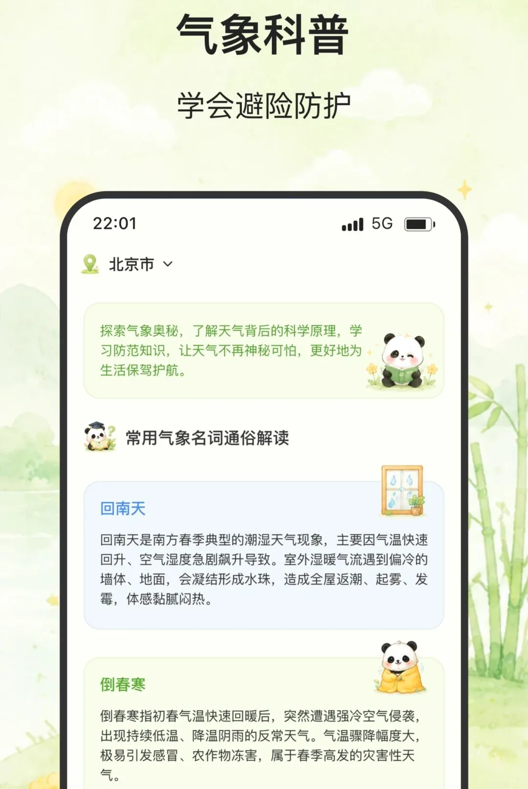 ��ϫ����׿���ֻ���v2.0.0 ��Ѱ�