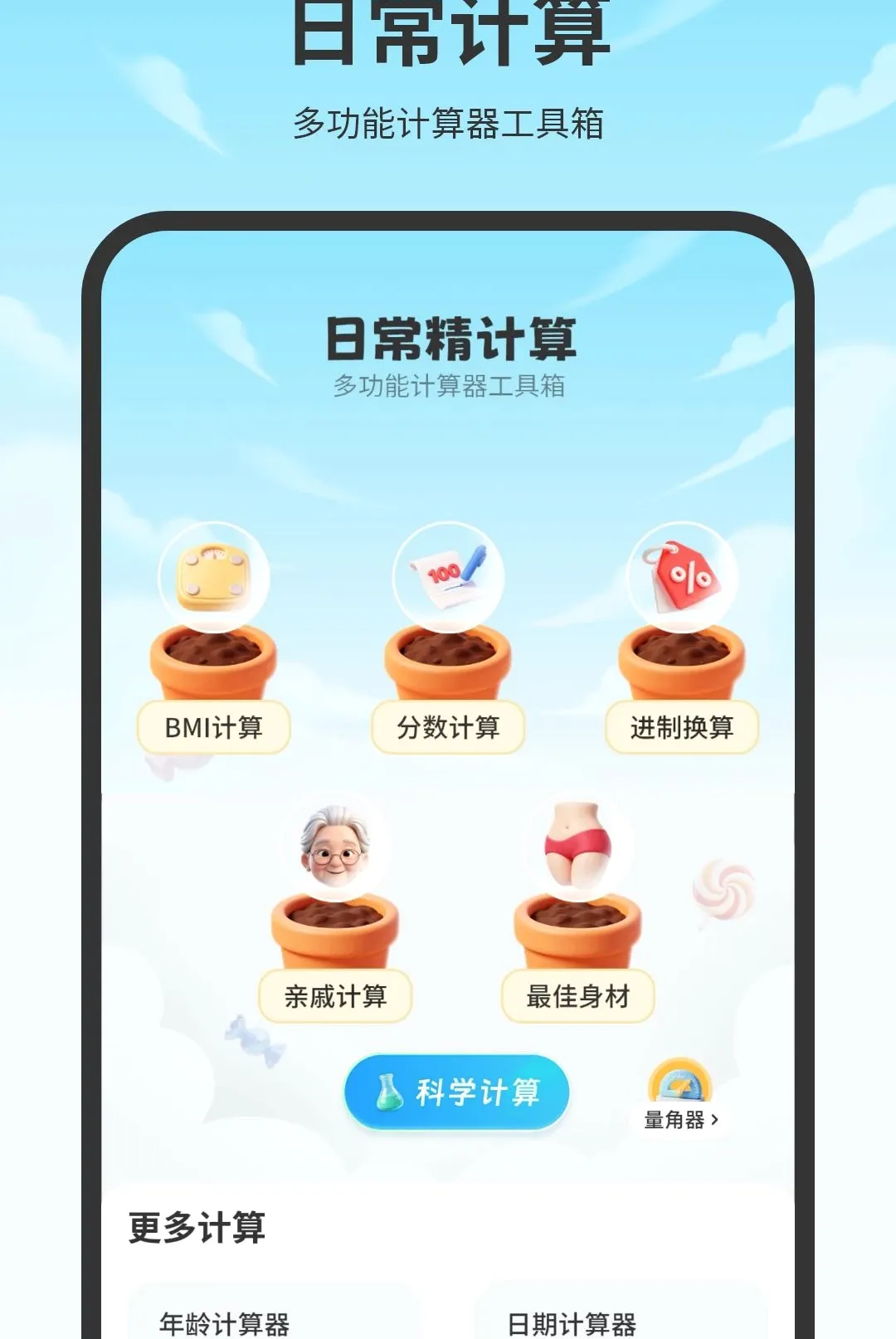 ���������(ȫ�ܼ�����)v2.0 ��Ѱ�