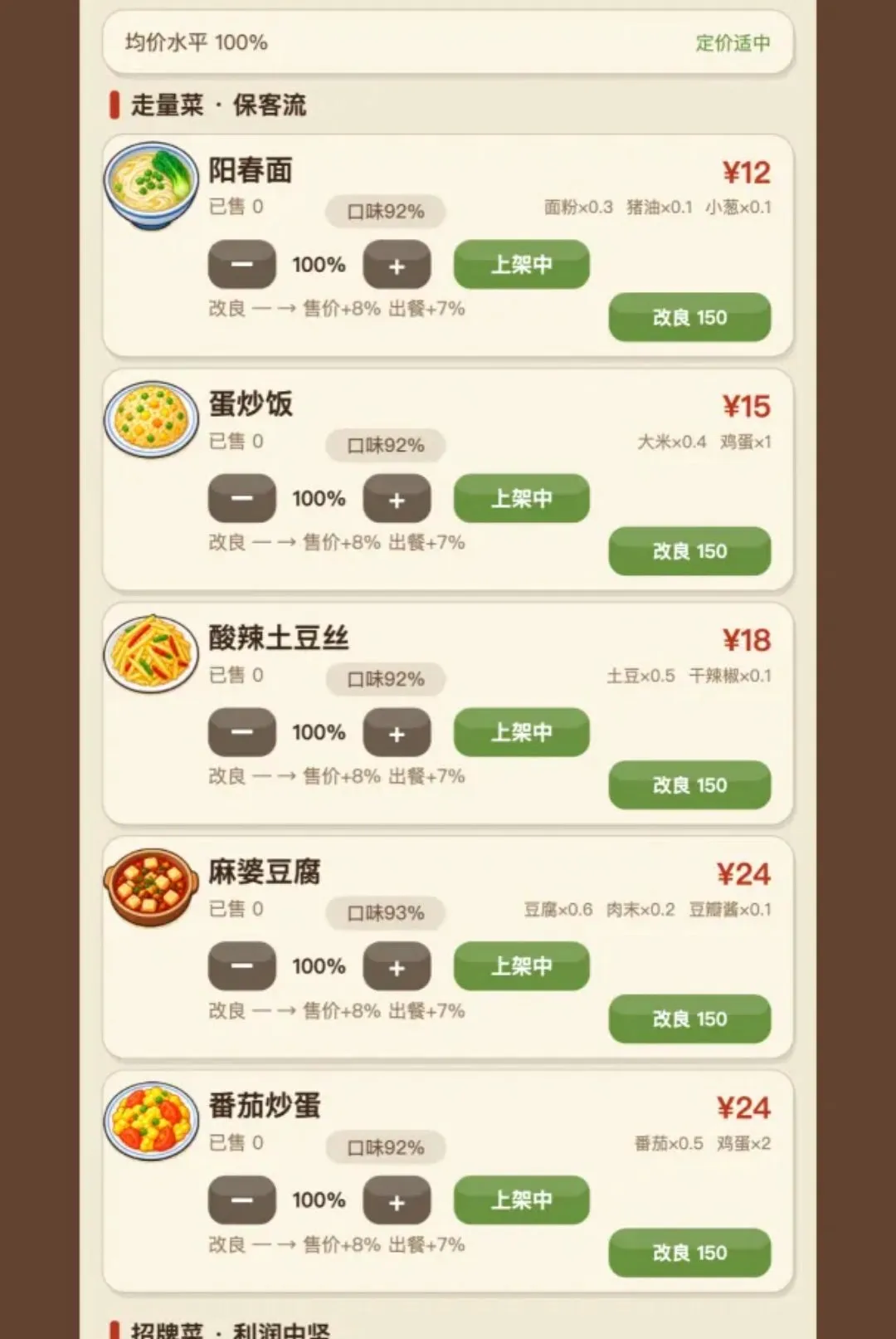 �����ҽ����������С����(��Ӫ������ζ��)v1.294 ��׿��