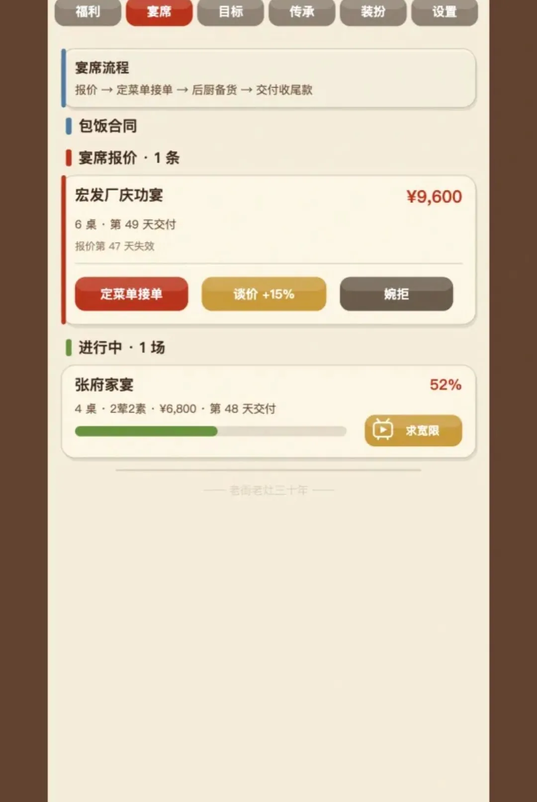 �����ҽ����������С����(��Ӫ������ζ��)v1.294 ��׿��