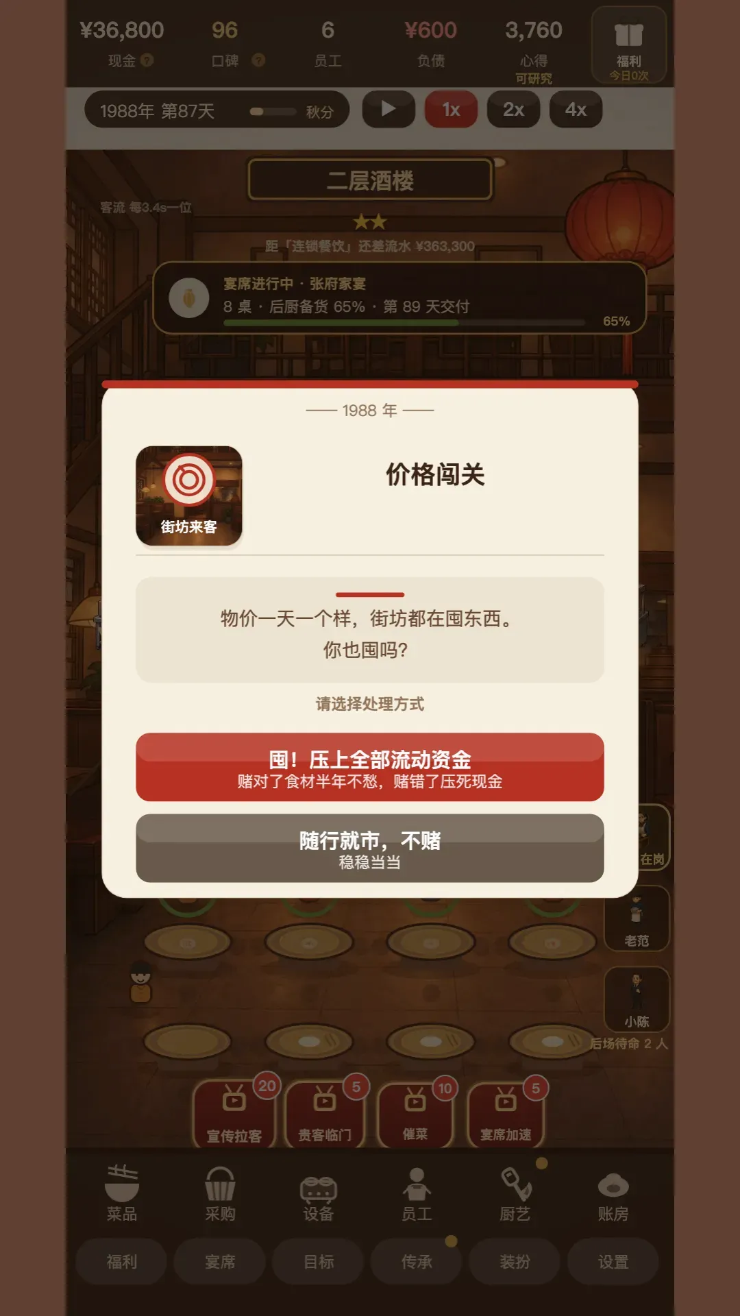 那年我接手了老妈的小饭馆(经营饭馆守味道) 那年我接手了老妈的小饭馆(经营饭馆守味道)
