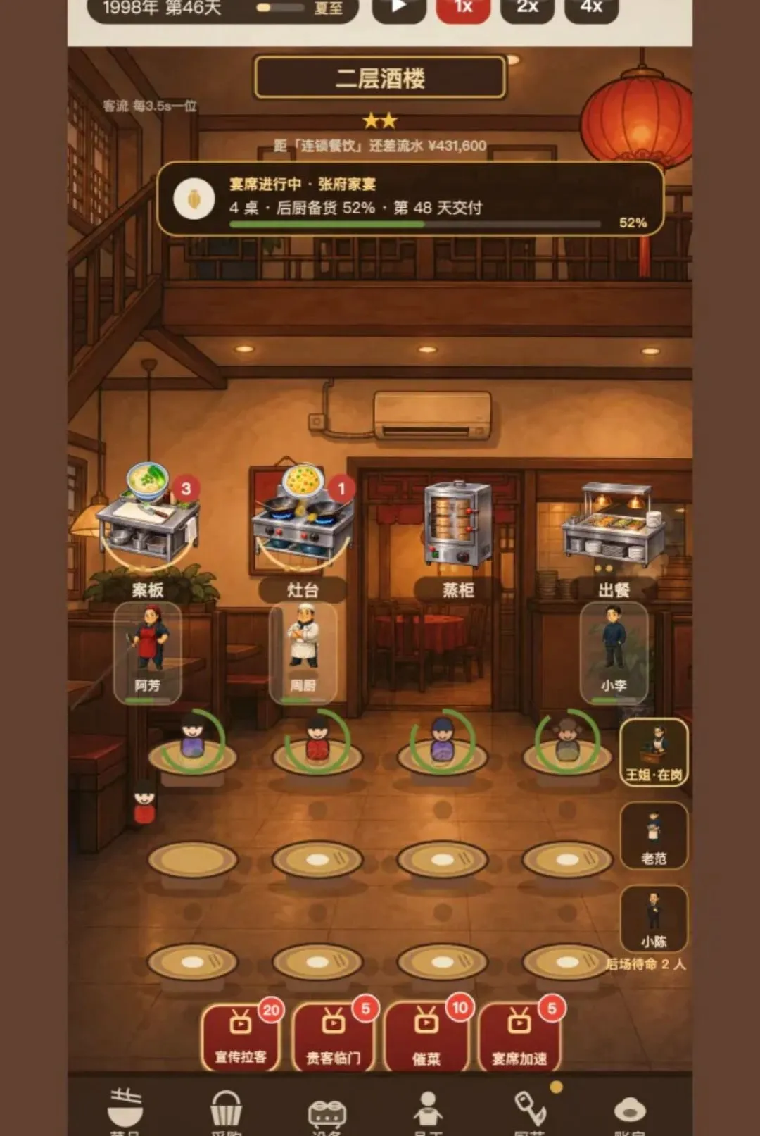 �����ҽ����������С����(��Ӫ������ζ��)v1.294 ��׿��