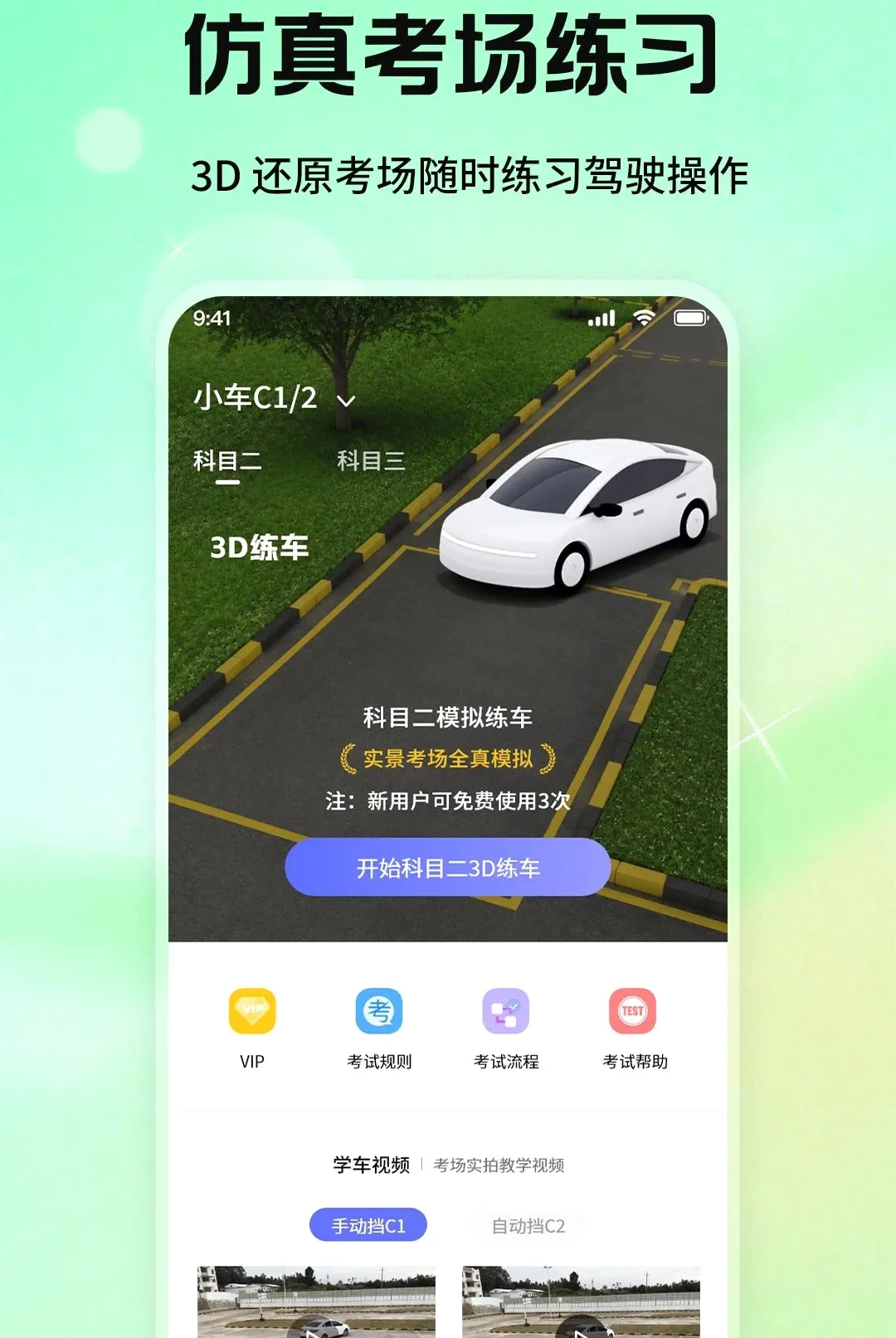 ��Ŀһ��У����������׿���ֻ���v1.1.2 ��Ѱ�