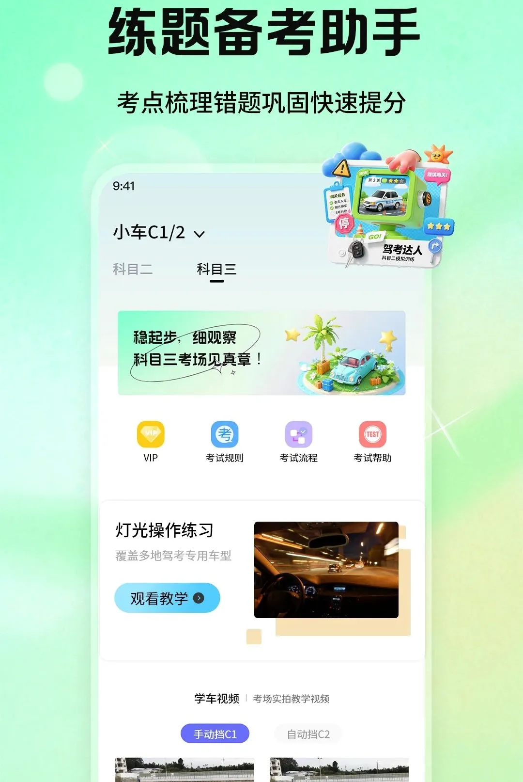 ��Ŀһ��У����������׿���ֻ���v1.1.2 ��Ѱ�