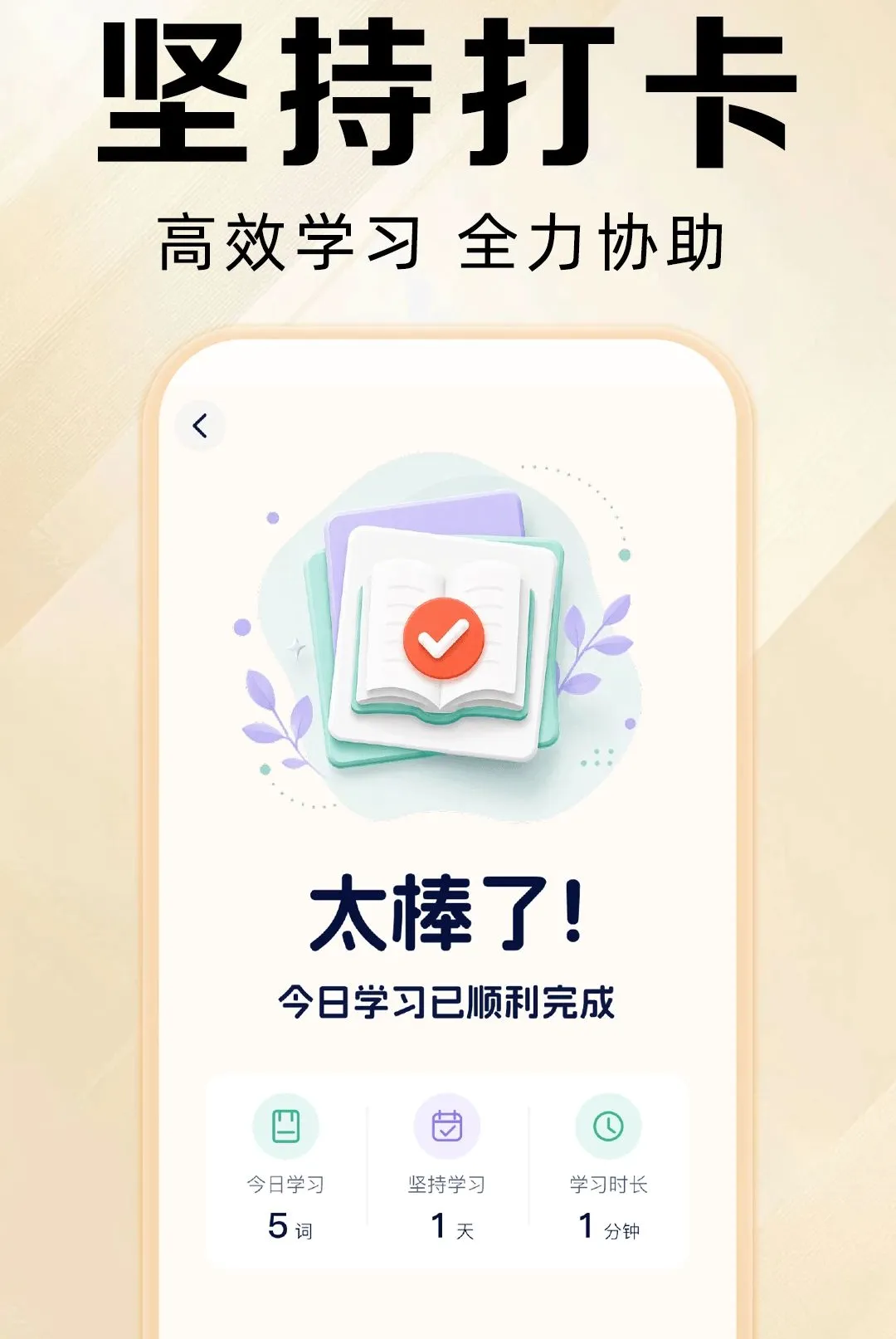 Ӣ�������������ֻ���v1.0.1 �ֻ���