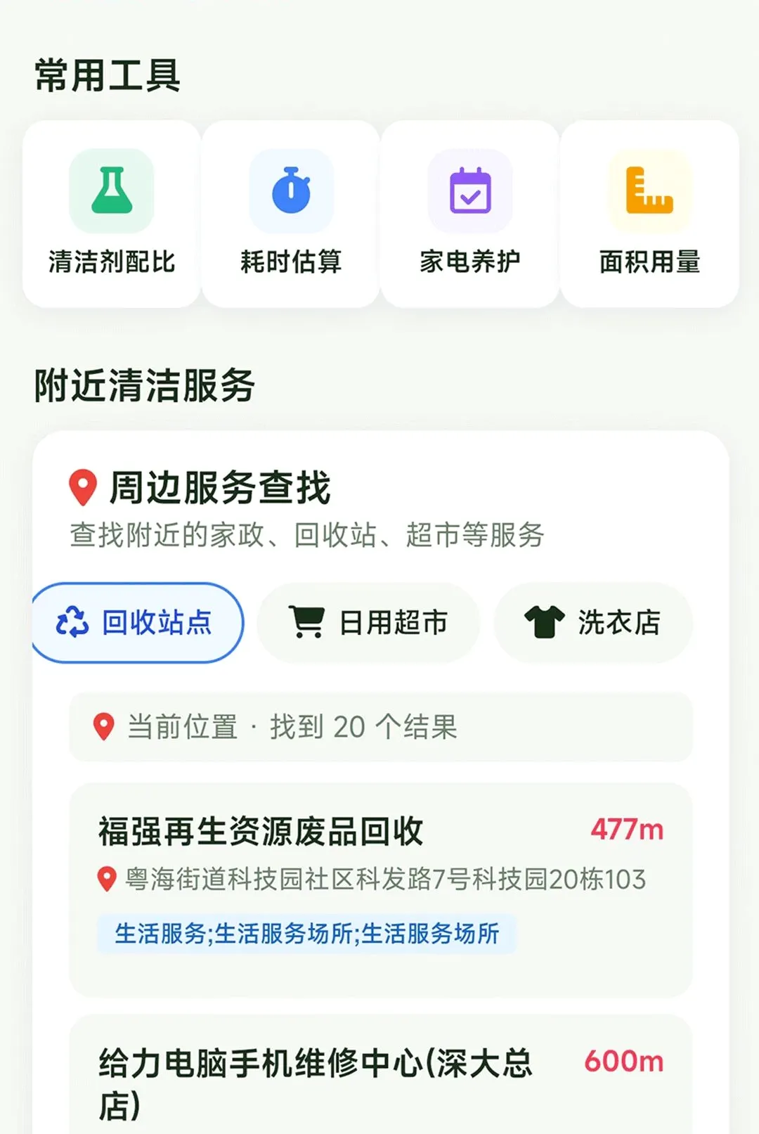 �Ǻ��ֻ��ܼ�(�Ҿ��������)v1.0.0 ��׿��