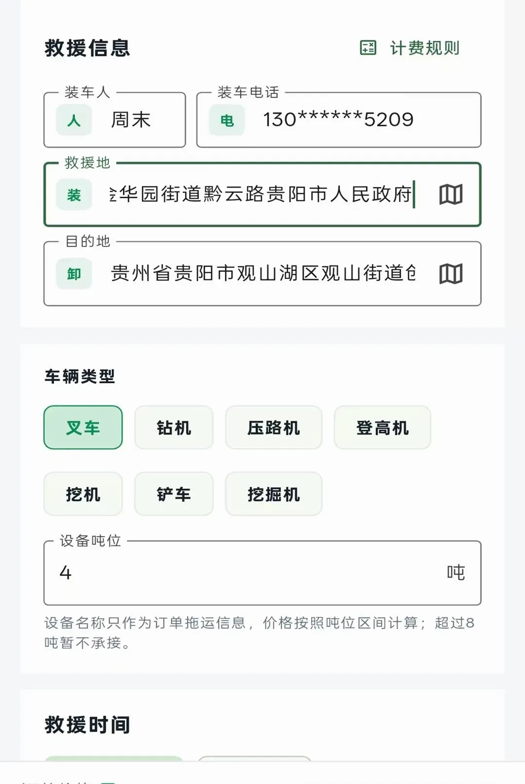 ������Ԯ2026�ٷ����°汾v1.0.7 �ֻ���