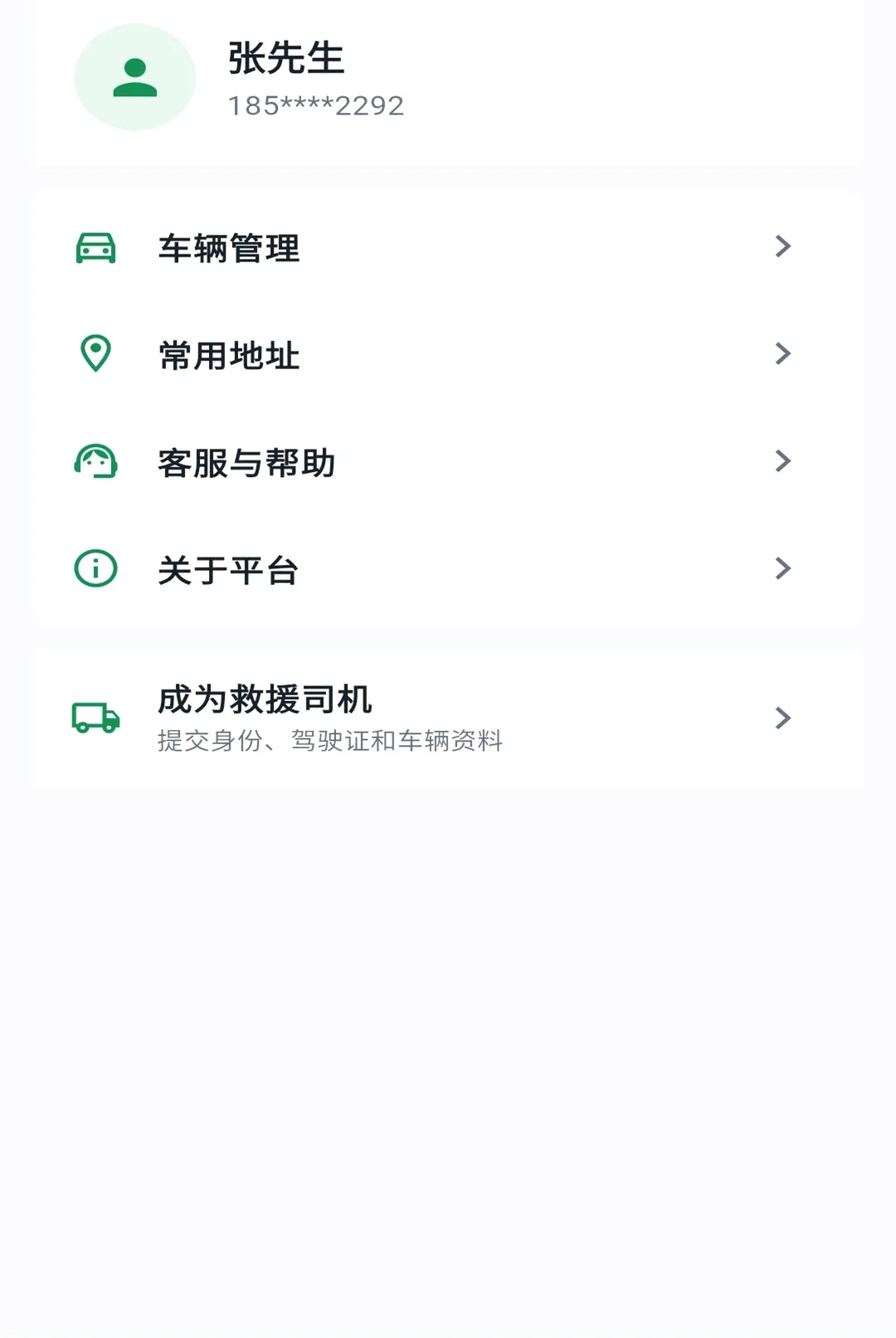 蜂王救援2026官方最新版本 蜂王救援2026官方最新版本
