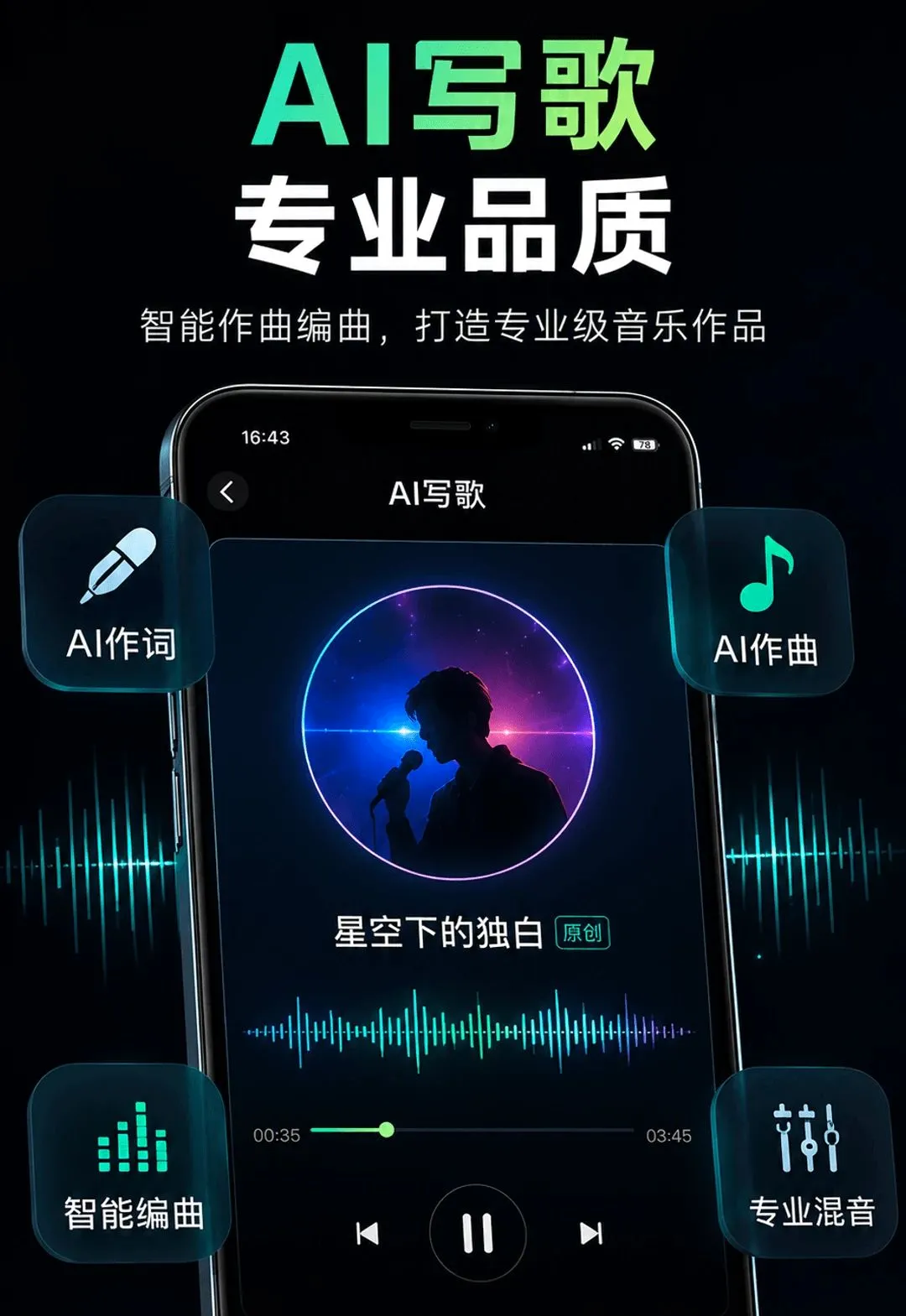 ȫ��AIд�������ֻ���v1.0.1 ��׿��