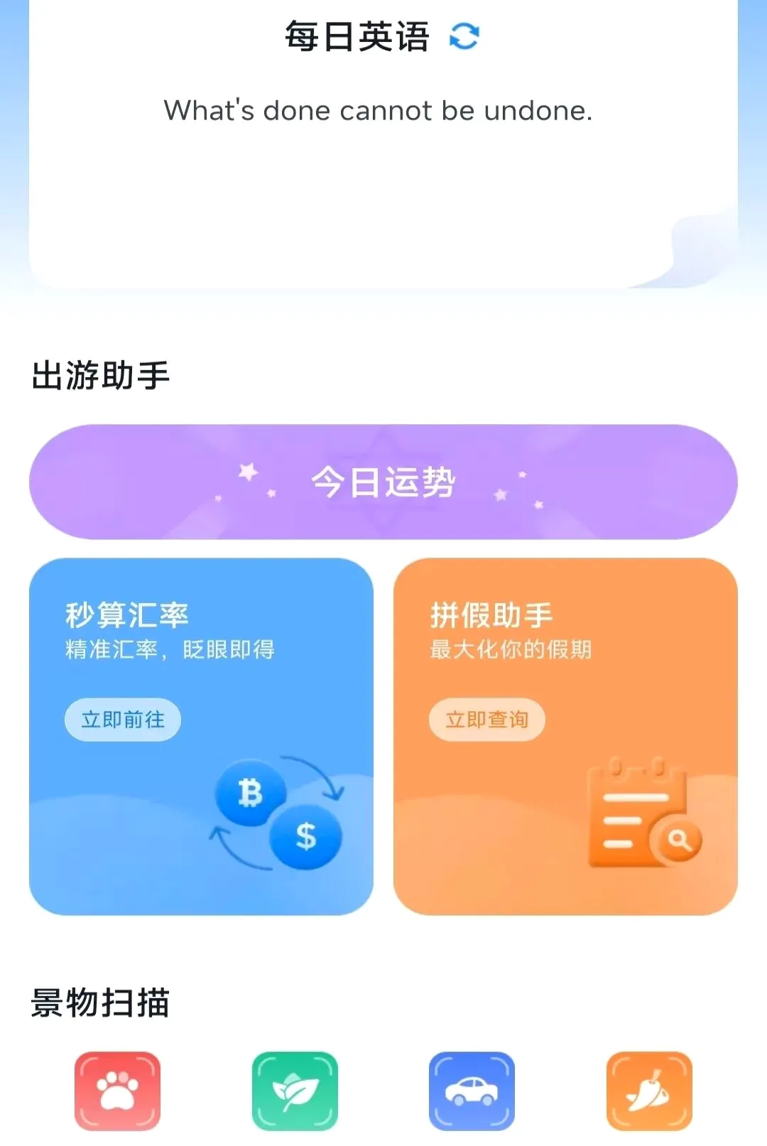 ���������ɨ������(����ʵ������)v3.3.6.2 ��Ѱ�