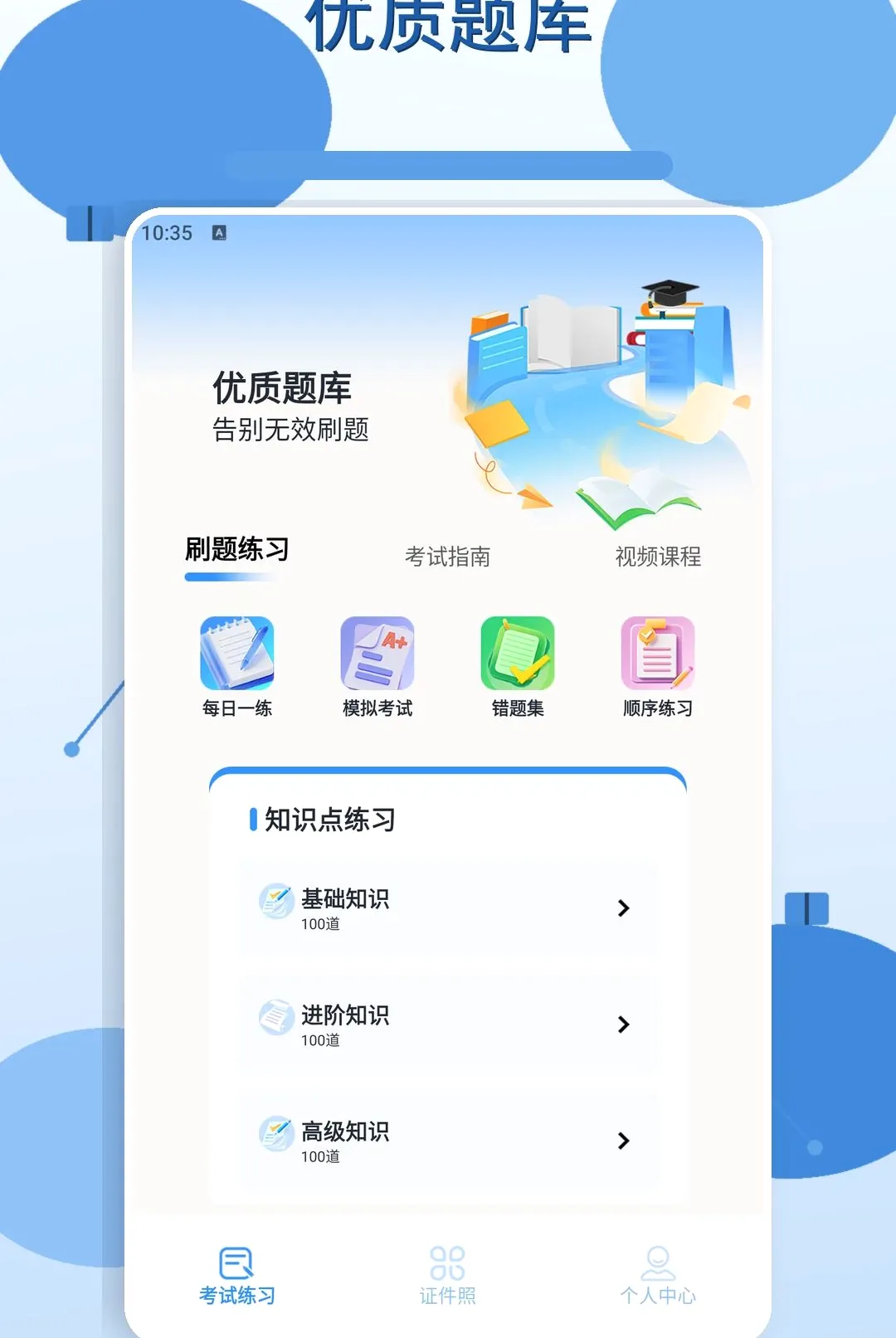 ���ɿ��(ѧϰ����Ӧ��)v1.3 ��׿��