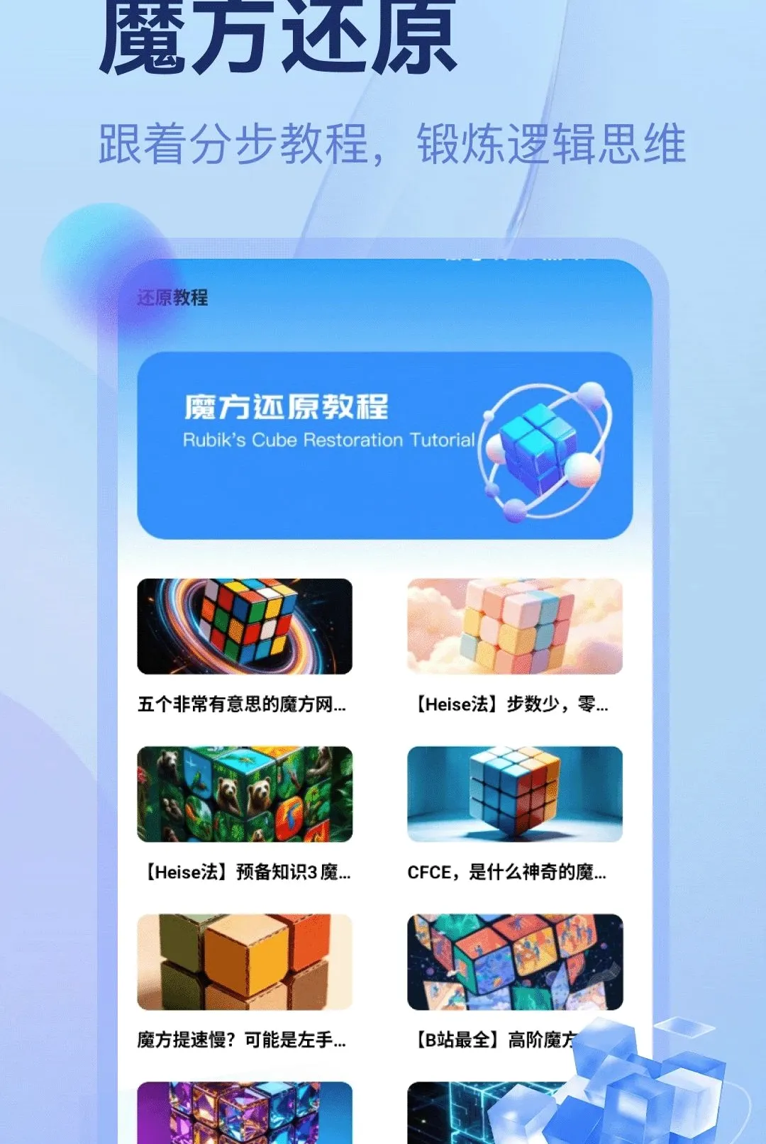 �г�ħ����������(ħ��ѧϰ����)v5.2 ��Ѱ�