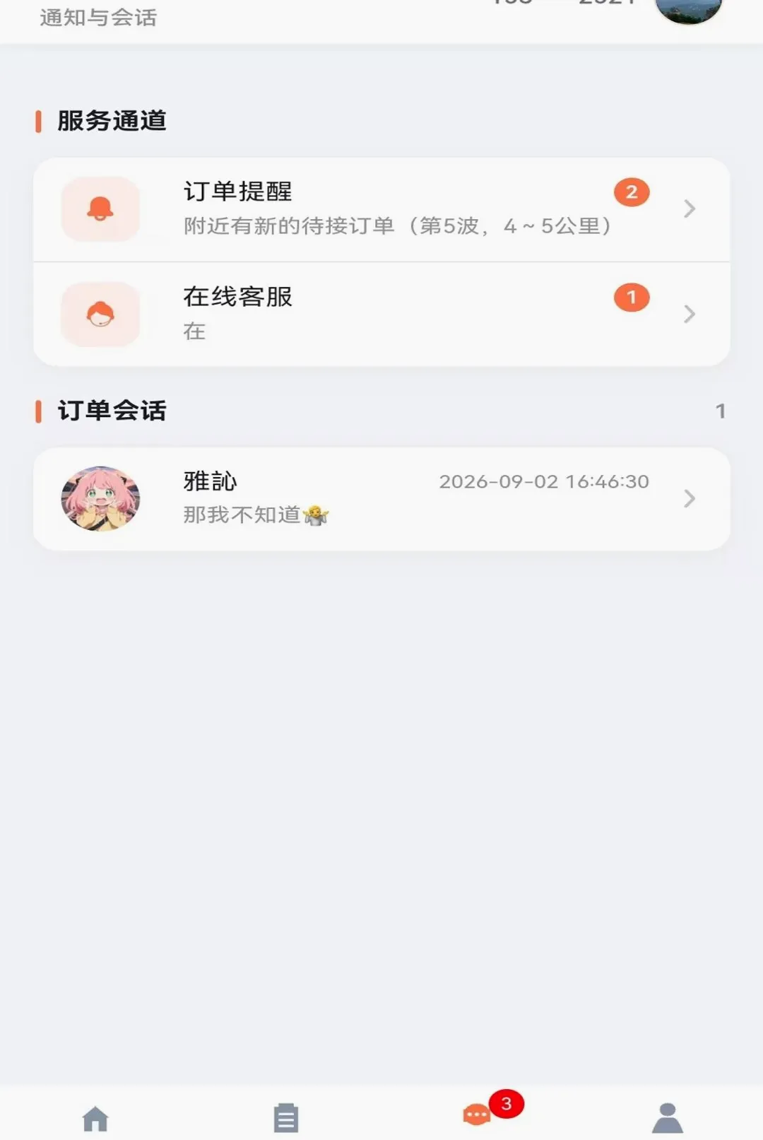 �ٰ�ʦ����(ʦ���ӵ���������)v1.0.2 �ֻ���