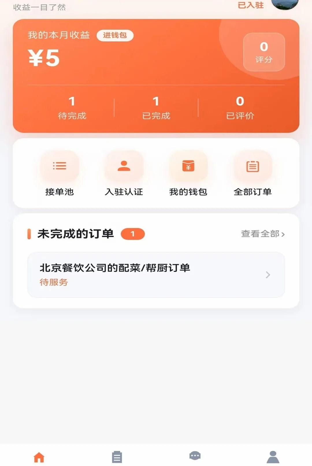 �ٰ�ʦ����(ʦ���ӵ���������)v1.0.2 �ֻ���
