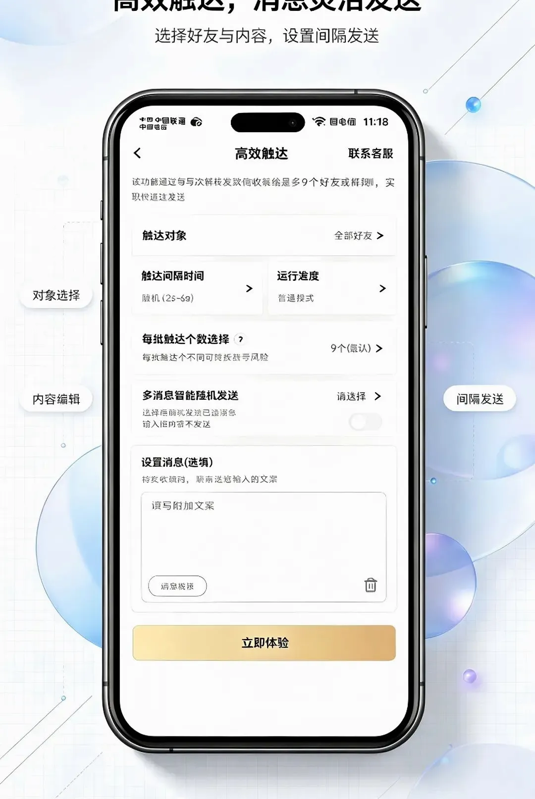 ΢�ع�����(��Ӫ��������)v1.0.0 �ֻ���