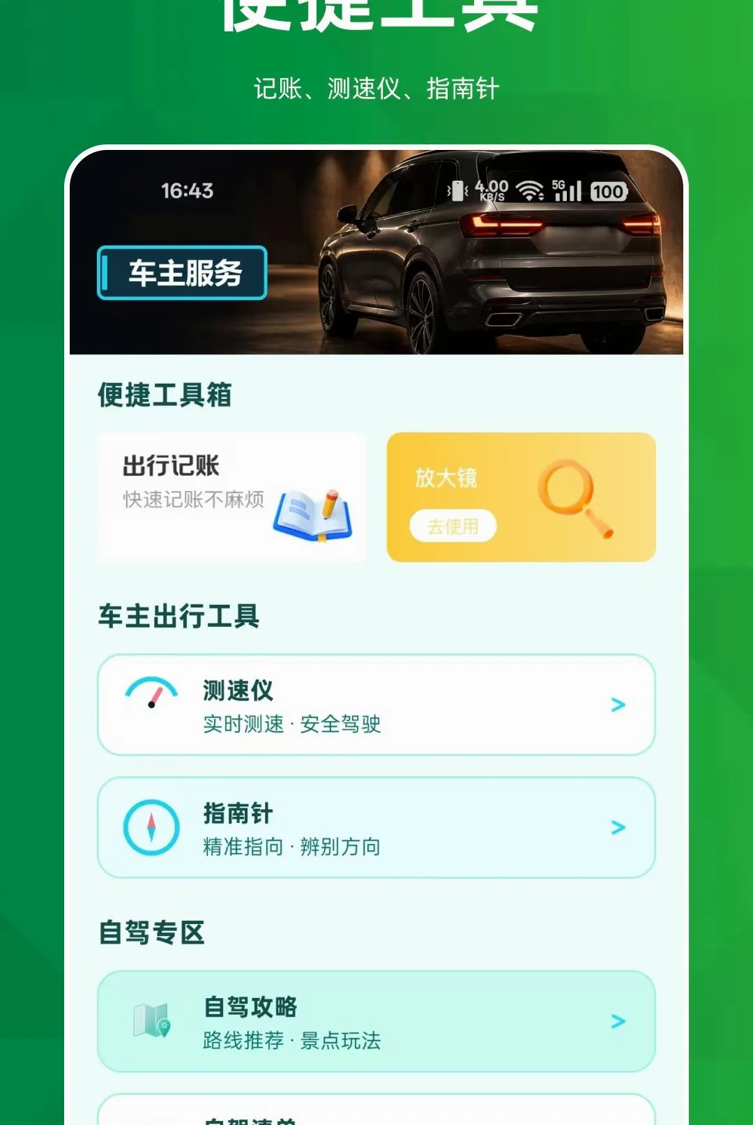 ˳�糵����������2026�ٷ����°汾v1.0.0 ��Ѱ�
