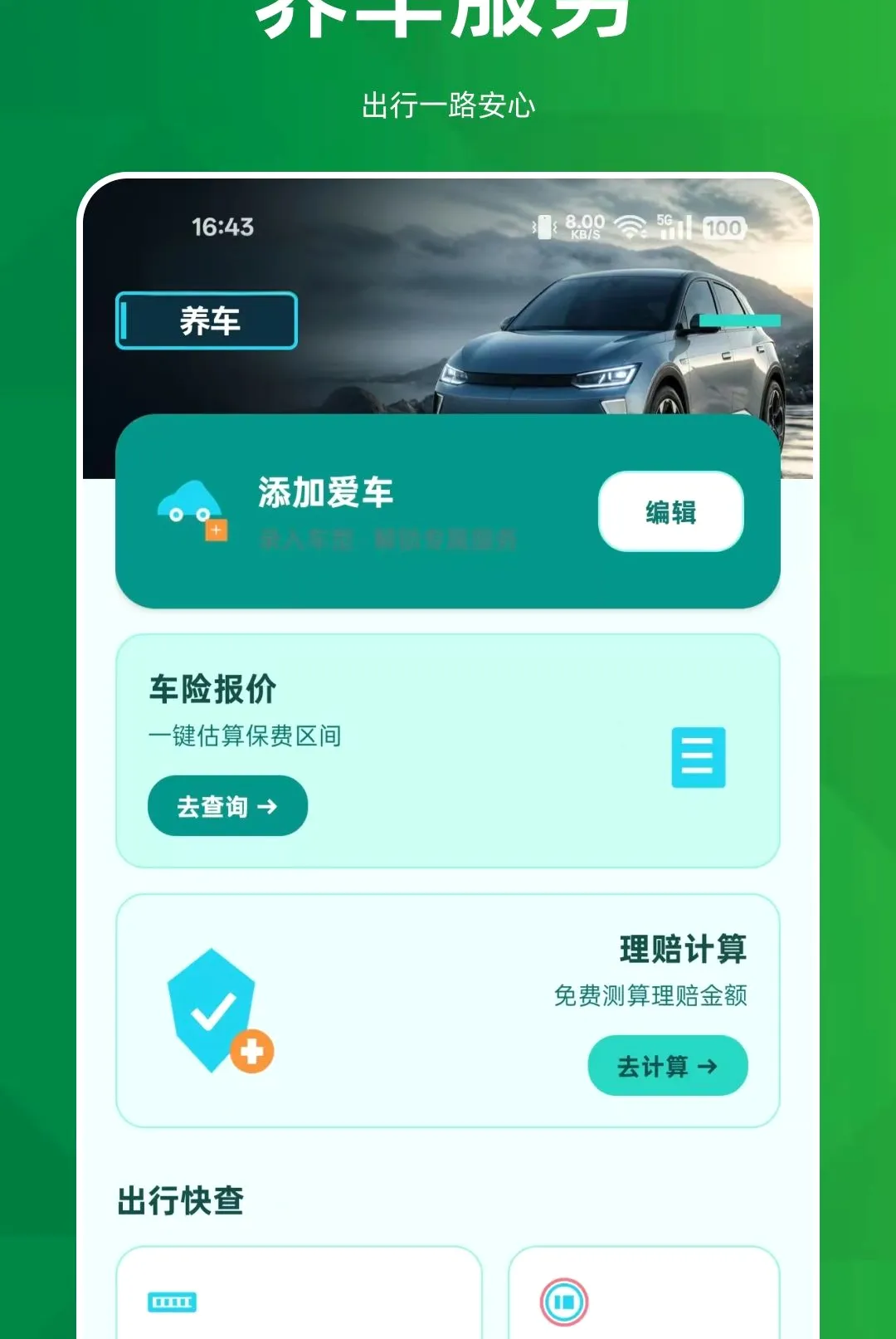 ˳�糵����������2026�ٷ����°汾v1.0.0 ��Ѱ�