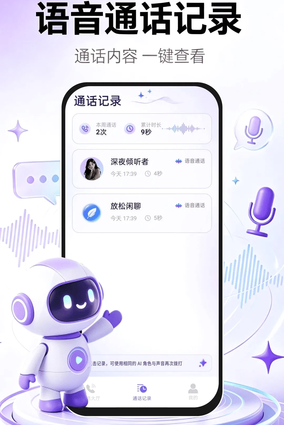 AI�ǻ�����(AI����Ӧ��)v1.0.1 �ֻ���