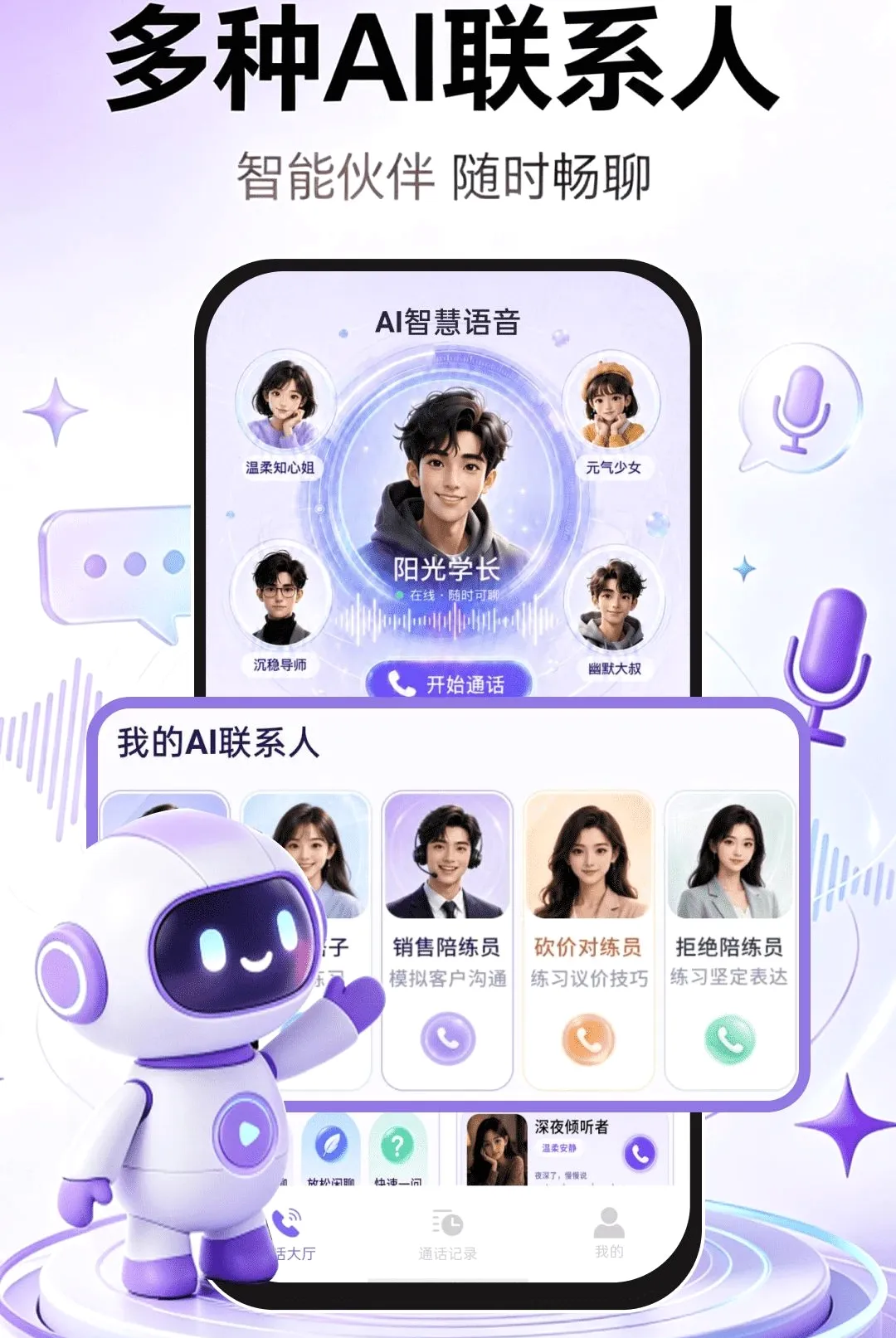 AI�ǻ�����(AI����Ӧ��)v1.0.1 �ֻ���