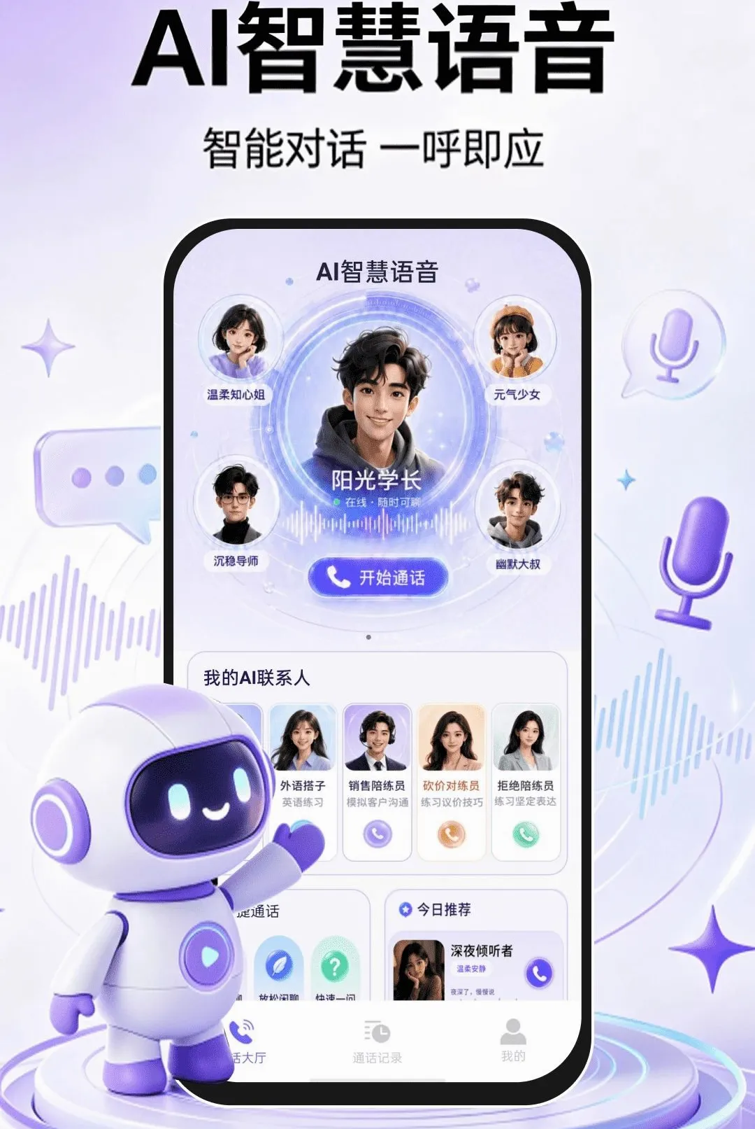 AI�ǻ�����(AI����Ӧ��)v1.0.1 �ֻ���