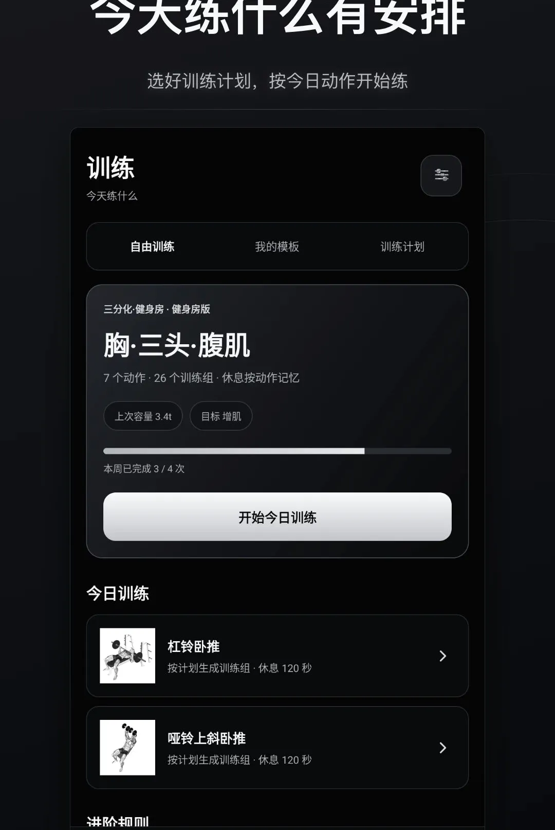�ɱ佡����¼����(������¼����)v1.0.0 ��׿��