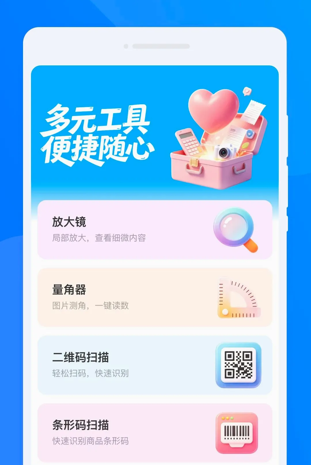 �K�Է��뾫�����������ֻ���v1.0.0 �ٷ�����