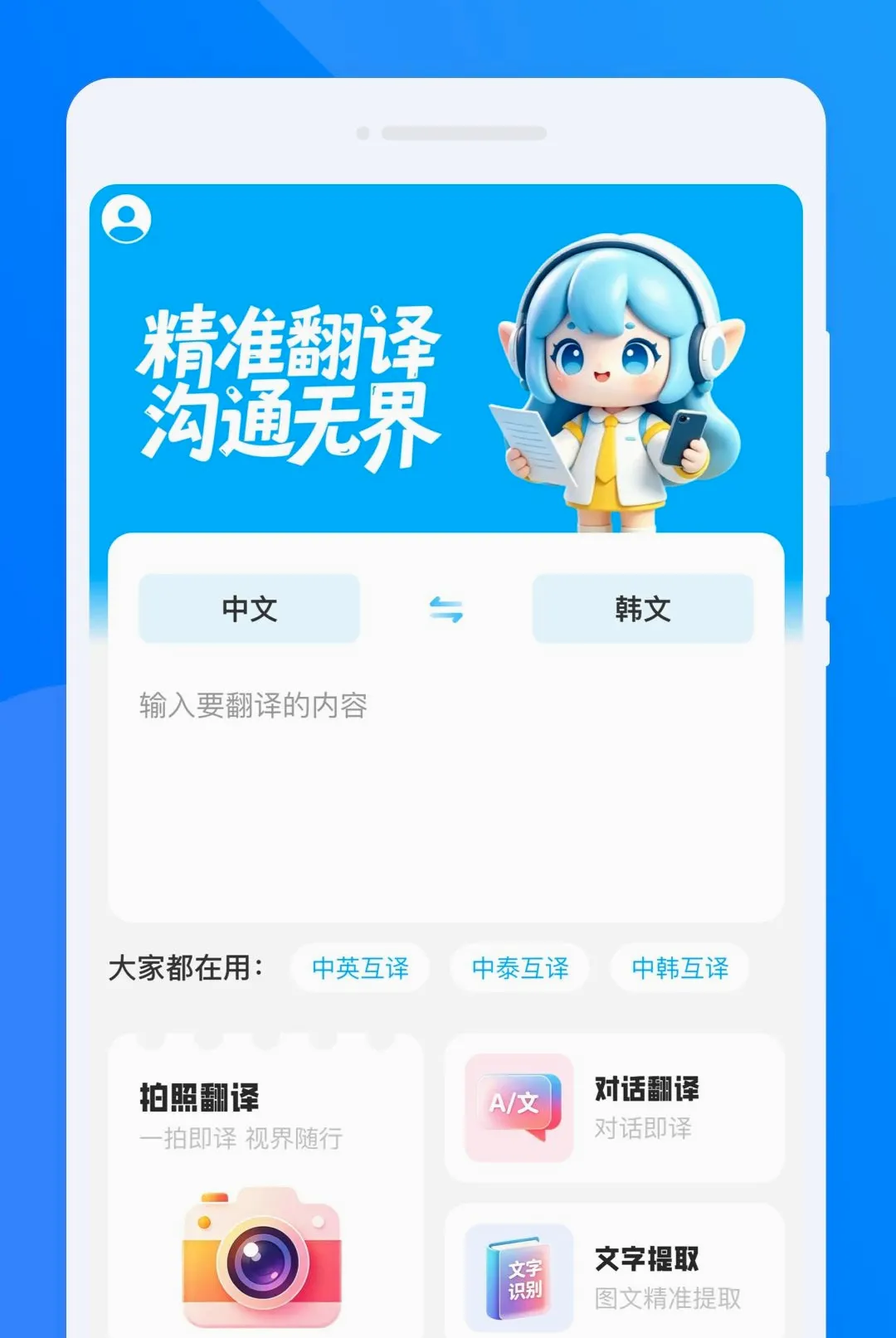 �K�Է��뾫�����������ֻ���v1.0.0 �ٷ�����