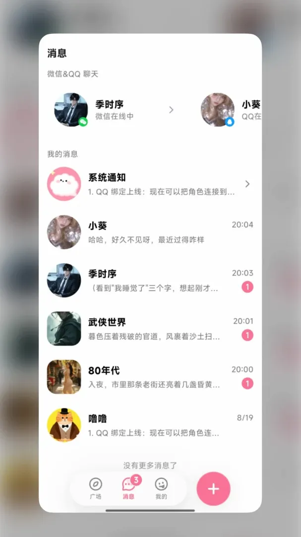 WeMate����(AI�������)v0.1.0 ��׿��