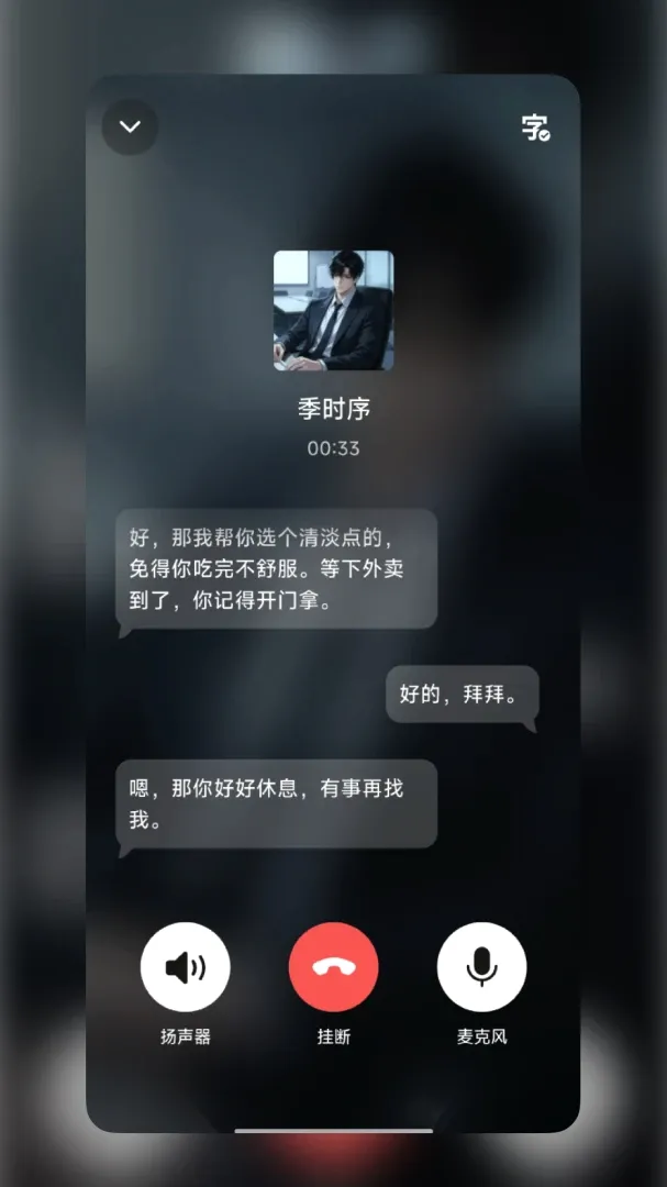WeMate����(AI�������)v0.1.0 ��׿��