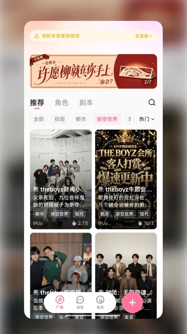 WeMate软件(AI陪伴软件) WeMate软件(AI陪伴软件)