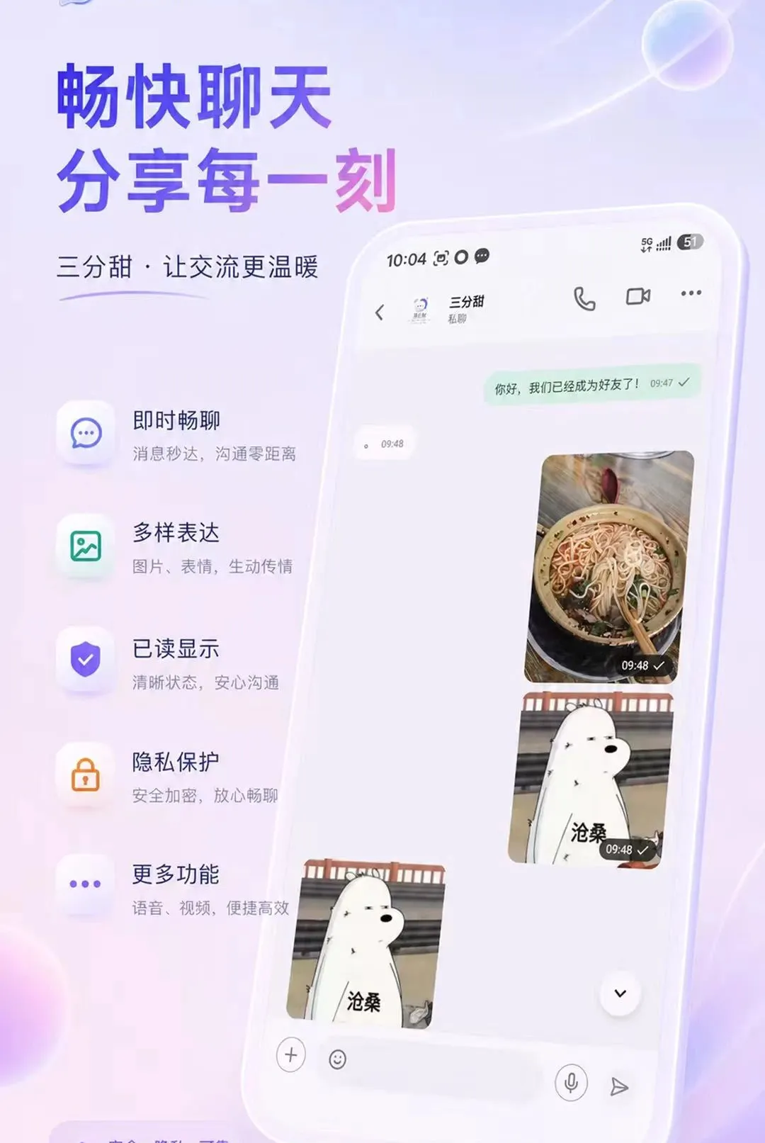 ������(���罻App)v0.3.4 ��Ѱ�