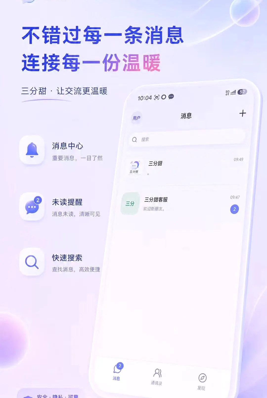 ������(���罻App)v0.3.4 ��Ѱ�