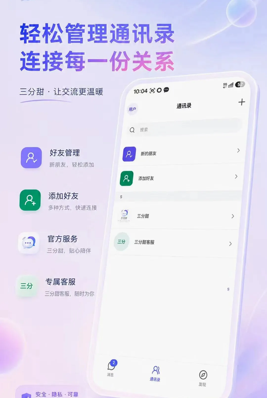 ������(���罻App)v0.3.4 ��Ѱ�