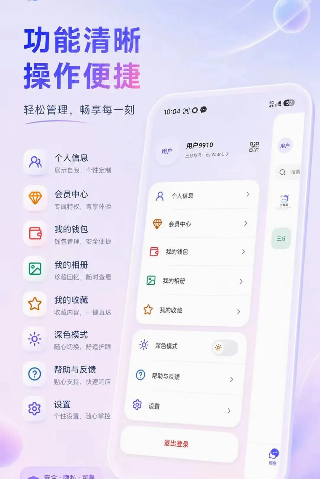 ������(���罻App)v0.3.4 ��Ѱ�