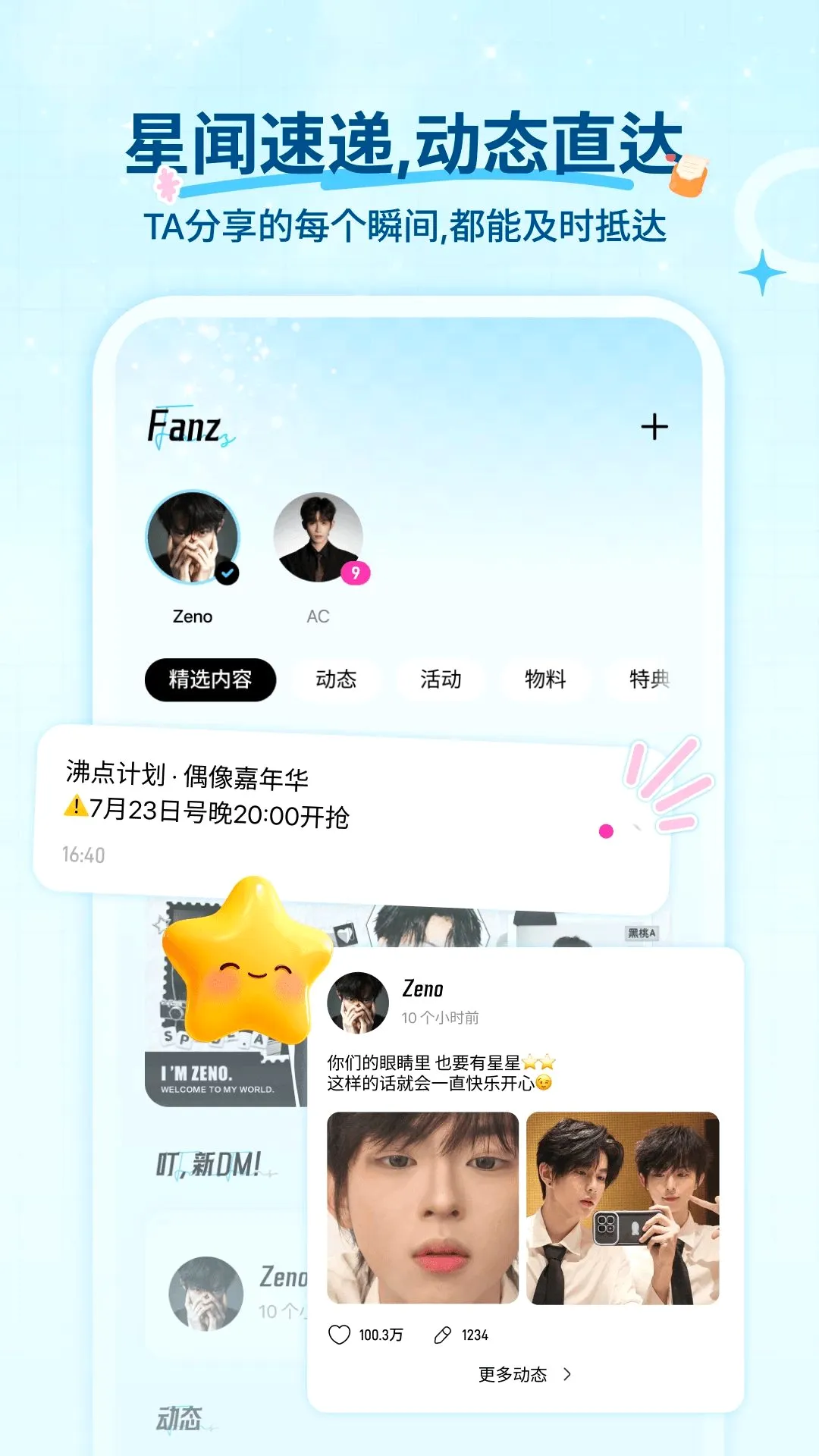 Fanz��˿׷��APP�����ֻ���v1.2.0 ��Ѱ�